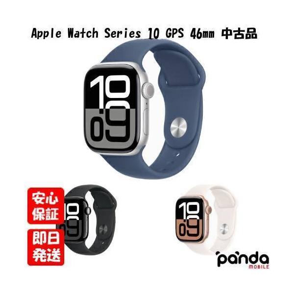 Apple Watch 【あすつく、土日、祝日発送】中古品【Aランク