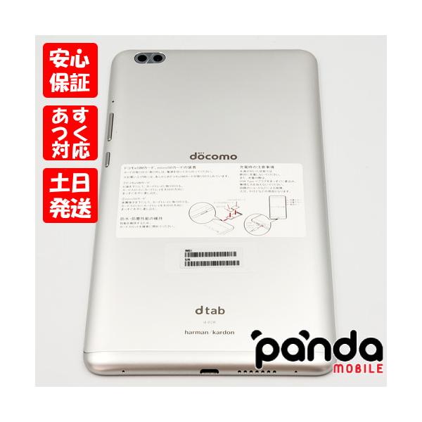 dtab 【あすつく、土日、祝日発送】中古品【Dランク】docomo Compact d