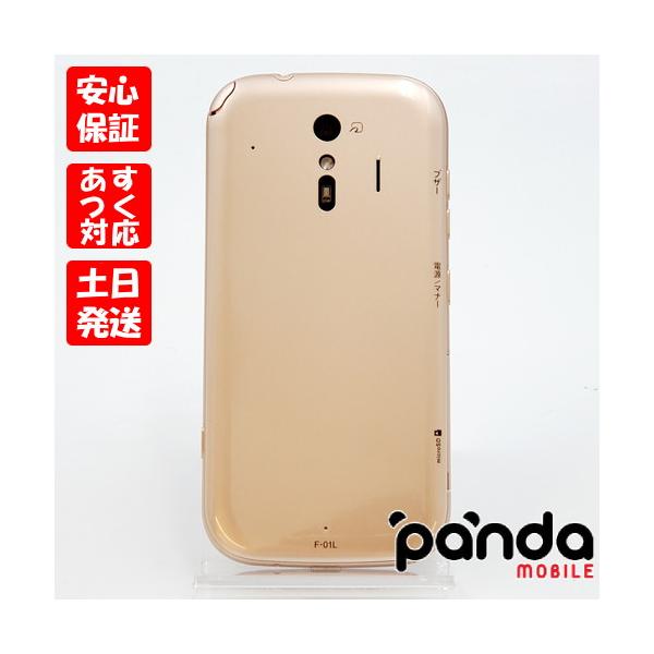 らくらくスマートフォン 【あすつく、土日、祝日発送、店舗受取可