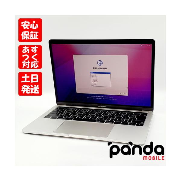 Apple - MacBook Pro【MR9U2J/A】極上品 Apple MacBook Pro Retinaディスプレイ 2300/13.3 MR9U2J/A