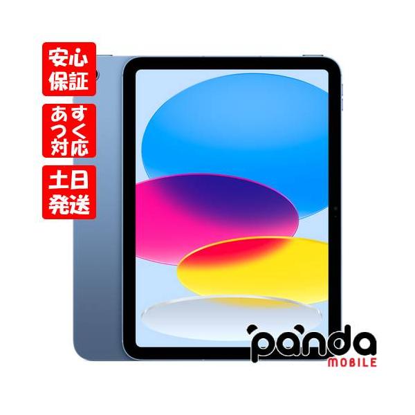 【あすつく、土日、祝日発送、店舗受取可】新品未開封品【Nランク】iPad (第10世代) 10.9インチ Wi-Fi 256GB MPQ93J/A ブルー 4549995361605 : ipad10-256-blu-wifi-n : panda mobile - 通販 - Yahoo!ショッピング 【あすつく、土日、祝日発送、店舗受取可】新品未開封品【Nランク】iPad (第10世代) 10.9インチ Wi-Fi 256GB MPQ93J/A ブルー 4549995361605 : ipad10-256-blu-wifi-n : panda mobile - 通販 - Yahoo!ショッピング