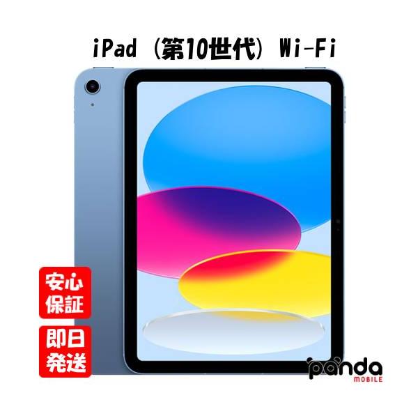 iPad 【土日、祝日発送、店舗受取可】訳あり特価 新品未使用品【S