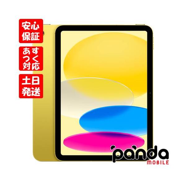 panda-mobile_ipad10-256-yl-wifi-nw panda-mobile_ipad10-256-yl-wifi-nw