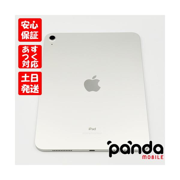 iPad 【あすつく、土日、祝日も発送】中古美品【Aランク】iPad (第10