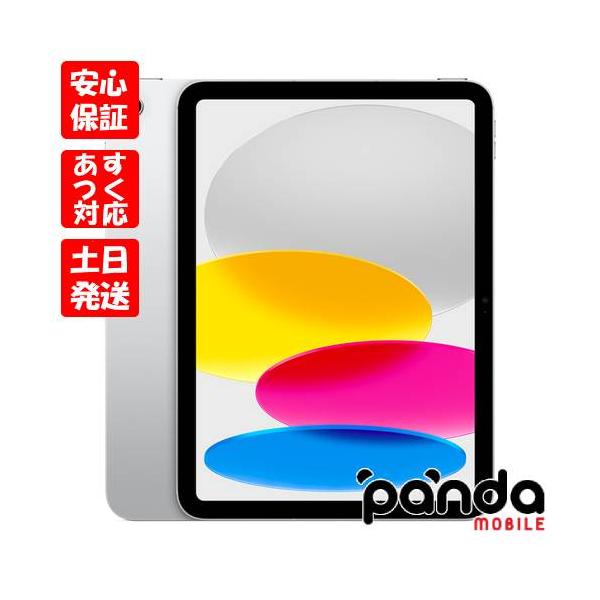 楽天市場】[新品未開封] Apple iPad 10.9インチ 第10世代 Wi-Fi