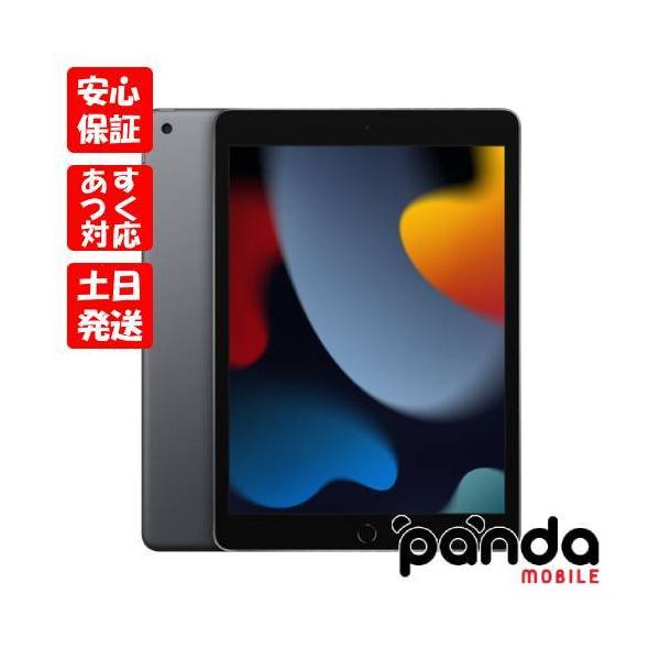 ipad 第9世代 新品未開封 256GB 本体MK2N3CH/Aスペースグレイ iPad 【あすつく、土日、祝日も発送】新品未開封品【Nランク