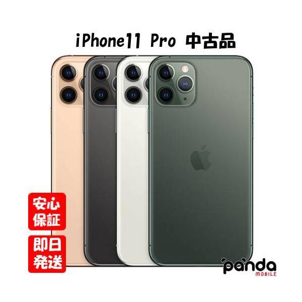 iPhone 11 Pro 【あすつく、土日、祝日発送】中古品【Aランク】SIM