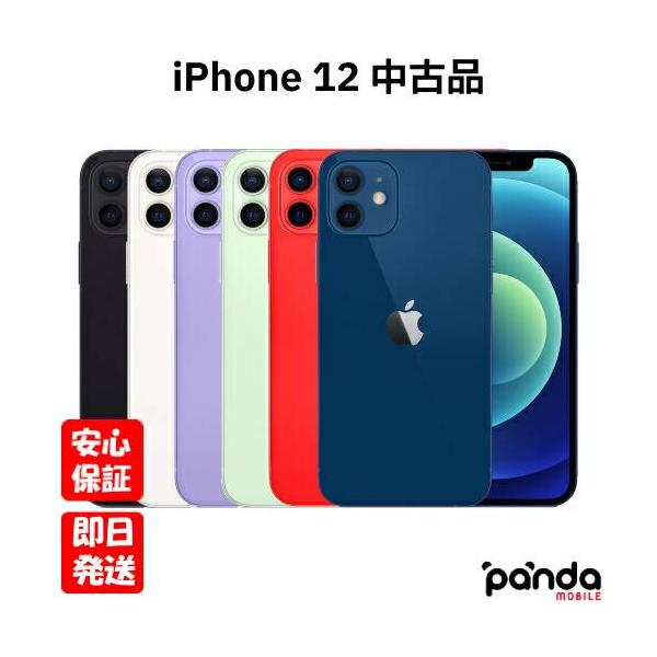美品！iPhone 12 64GB｜24時間以内発送!#026 iPhone 12 mini セイモバイル☆国内SIMフリーiPhone 64GB ホワイト