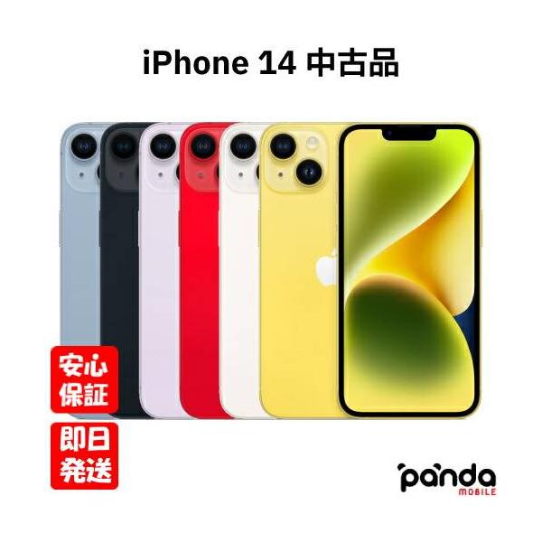 iPhone 14 【あすつく、土日、祝日発送】中古品【Aランク】SIMフリー