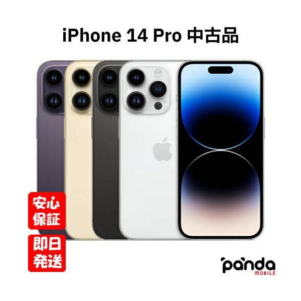 SIMフリー iPhone14pro　512G デープパープル Ａランク美品 iPhone 14 Pro 512GB ディープパープル SIMフリー
