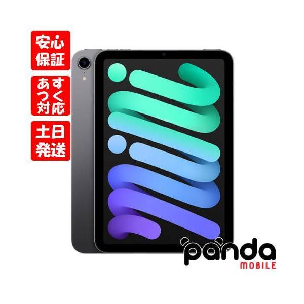iPad mini 6 Wi-Fi 64GB - スターライト [整備済製品] - Apple