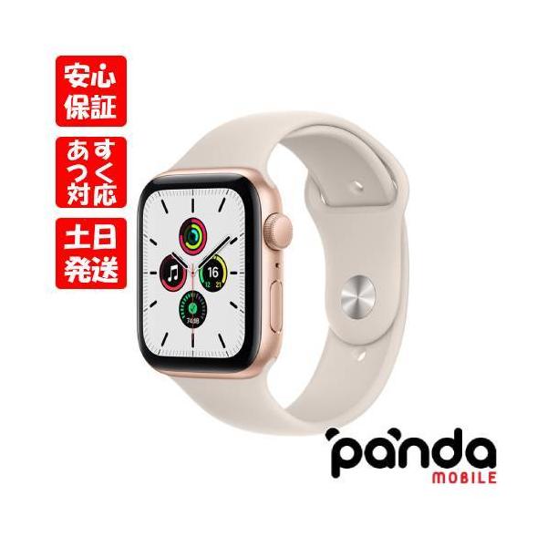Apple Watch 【あすつく、土日、祝日発送】新品未開封品【Nランク