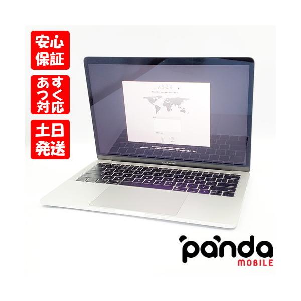 MacBook Pro 【あすつく、土日、祝日発送】中古品【Bランク】MacBook