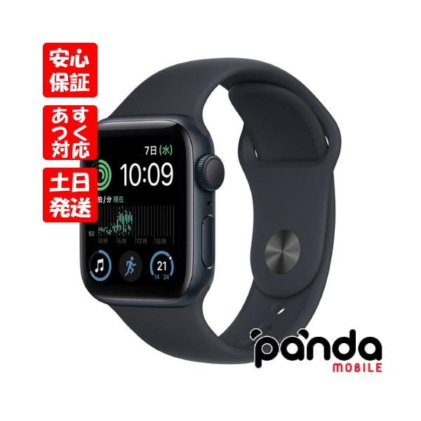 Apple Watch SE（第2世代） 【あすつく、土日、祝日発送】新品未開封品 