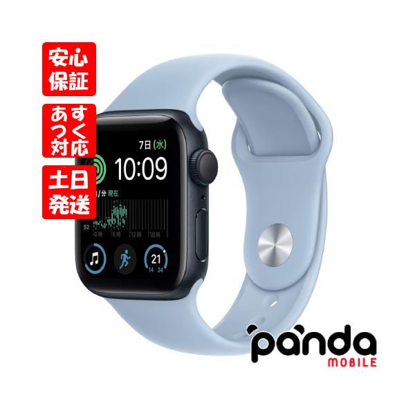 Apple Watch SE(第2世代) 【あすつく、土日、祝日発送】新品未 Apple Watch SE(第2世代) 【あすつく、土日、祝日発送】新品未