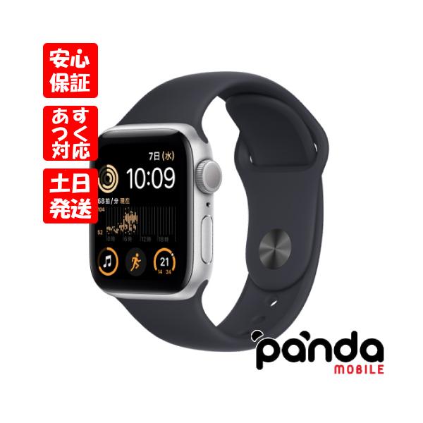 Apple Watch SE(第2世代) 【あすつく、土日、祝日発送】新品未 Apple Watch SE(第2世代) 【あすつく、土日、祝日発送】新品未