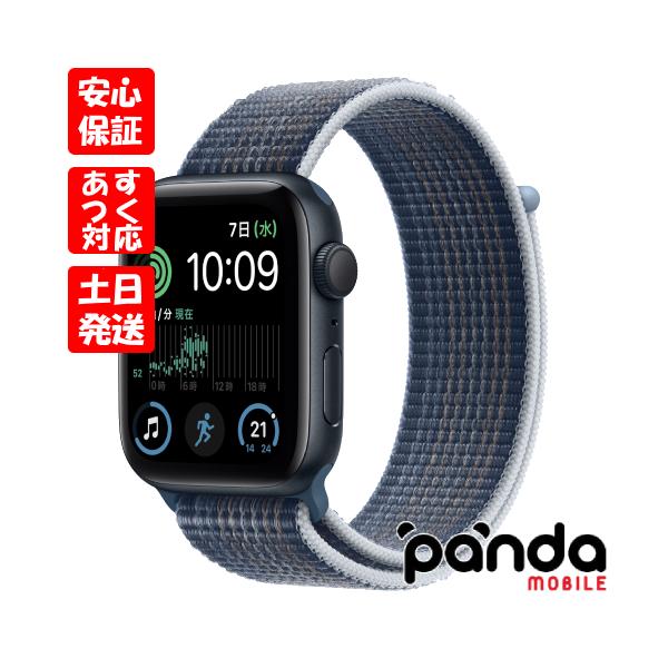 青アップル★24時間以内発送頑張る★ Apple Watch 40mm SE（第2世代）/ SE（第1世代） / 6 / 5 / 4 高