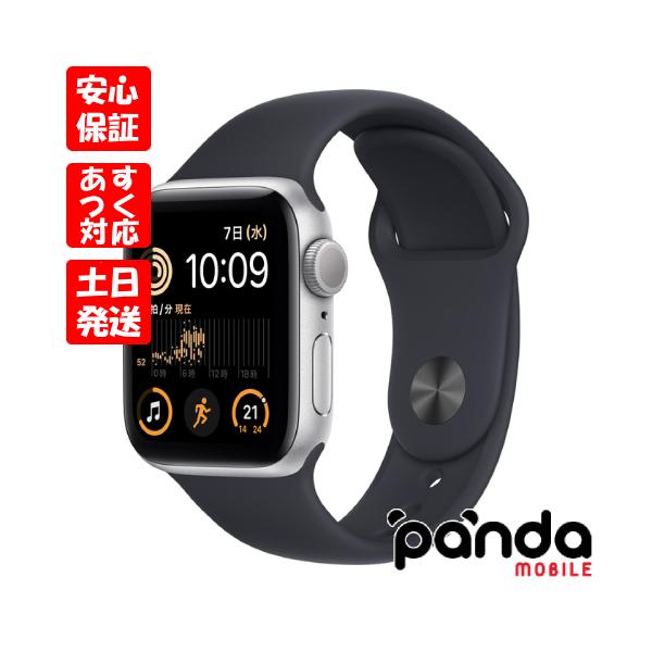 Apple Watch SE(第2世代) 【あすつく、土日、祝日発送】新品未 Apple Watch SE(第2世代) 【あすつく、土日、祝日発送】新品未
