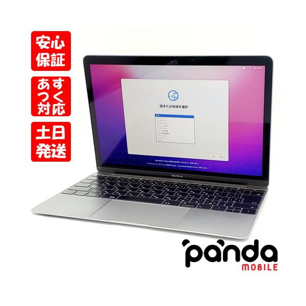 MacBook 【あすつく、土日、祝日発送】中古品【Bランク】MacBook