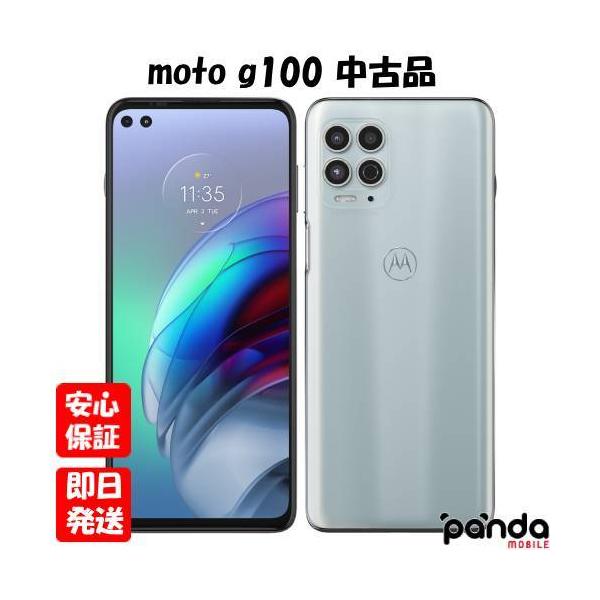 Motorola g100  イリディセントスカイ　美品　Tsubasa  moto g 【あすつく、土日、祝日発送】中古品【Cランク】MOTOROLA