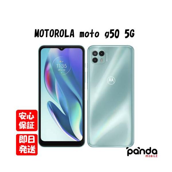 moto g 【あすつく、土日、祝日発送、店舗受取可】新品未開封品 moto g 【あすつく、土日、祝日発送、店舗受取可】新品未開封品