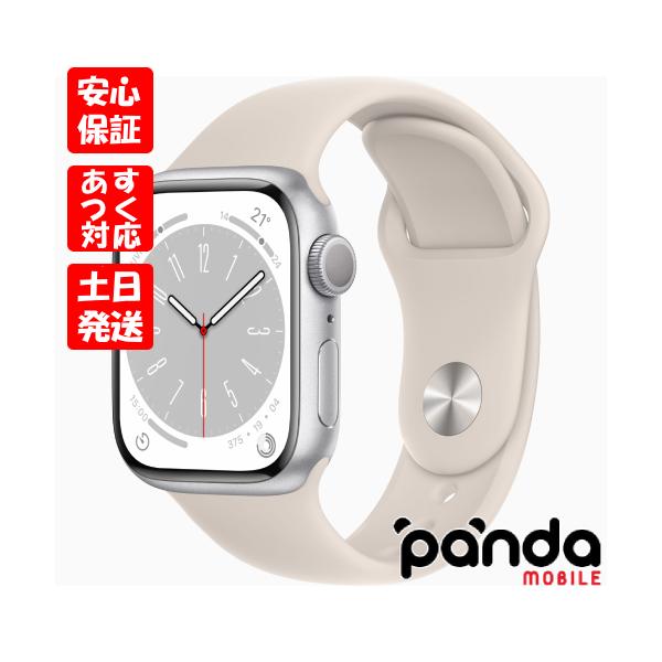 Apple Watch Series 8 【あすつく、土日、祝日発送】 新品未開封品【N