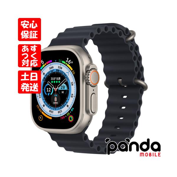 Apple Watch Ultra 【あすつく、土日、祝日発送】新品未開封品 Apple Watch Ultra 【あすつく、土日、祝日発送】新品未開封品
