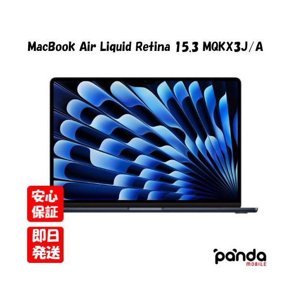 MacBook Air 【あすつく、土日、祝日発送】新品未開封品【Nランク