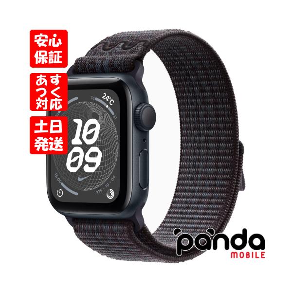 Apple Watch SE(第2世代) 【あすつく、土日、祝日発送】新品未 Apple Watch SE(第2世代) 【あすつく、土日、祝日発送】新品未