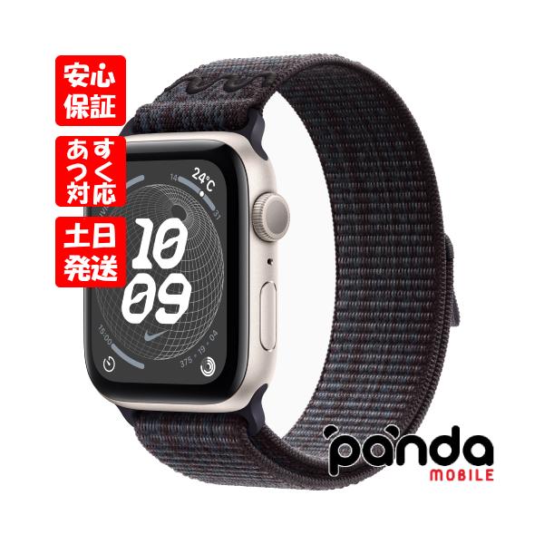 Apple Watch SE（第2世代） 【あすつく、土日、祝日発送】新品未開封品