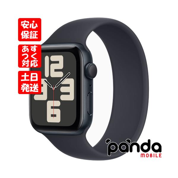Apple Watch SE（第2世代） 【あすつく、土日、祝日発送】新品未開封品 