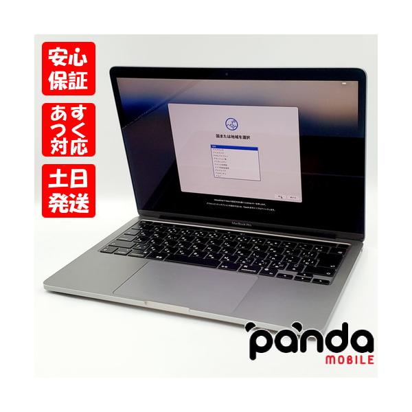 MacBook Pro 【あすつく、土日、祝日発送】中古品【Bランク】MacBook