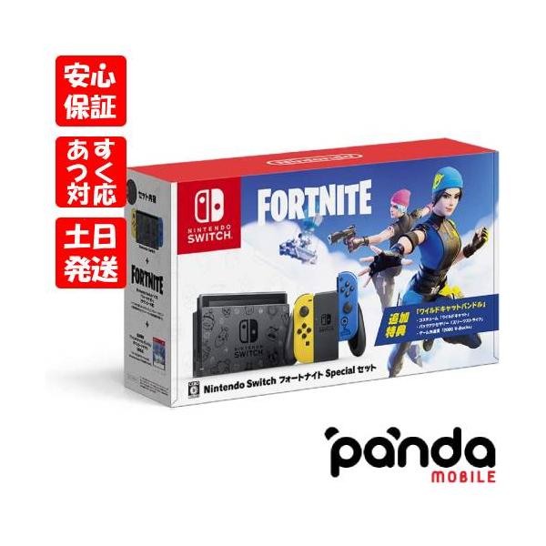 Nintendo Switch 【あすつく、土日、祝日発送】新品未使用品【Sランク