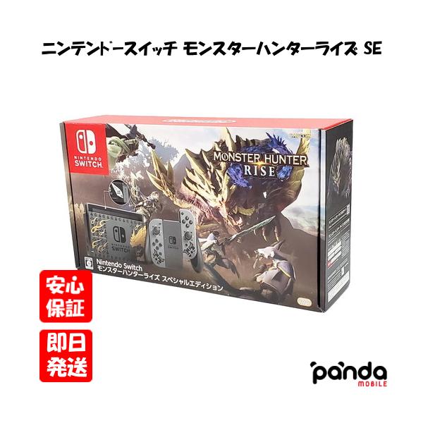Nintendo Switch 【あすつく、土日、祝日発送】※訳あり特価 新品