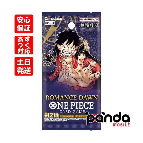 panda-mobile_onepiece-op01-10p-n panda-mobile_onepiece-op01-10p-n