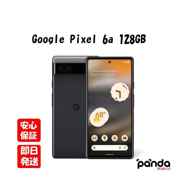 panda-mobile_pixel6a-128-bk-sim-s panda-mobile_pixel6a-128-bk-sim-s