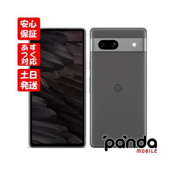 Google Pixel 【あすつく、土日、祝日発送、店舗受取可】訳あり