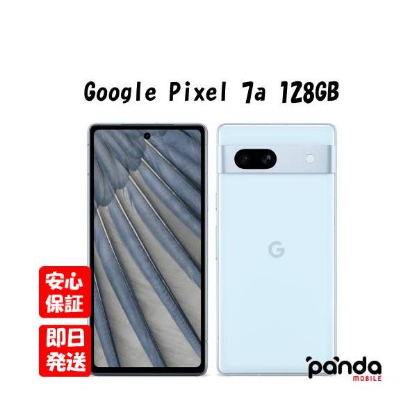 Google Pixel 【あすつく、土日、祝日発送、店舗受取可】新品未使用品 