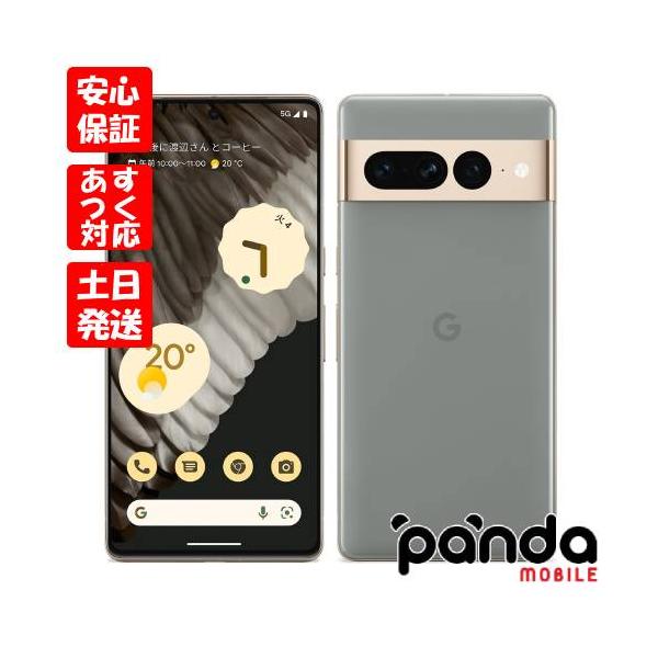 【あすつく、土日、祝日発送、店舗受取可】新品未使用品【Sランク】Google Pixel Pro 128GB Hazel【Googleストア 版SIMフリー】 :pixel7pro-128-hz-s:panda mobile 通販 