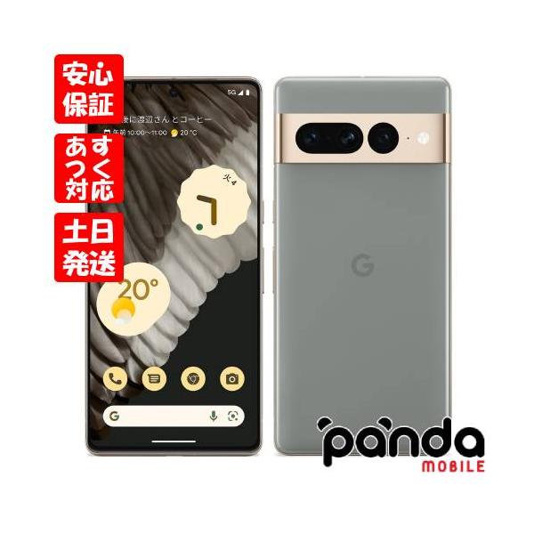 返品交換不可 新品未使用品Google Pixel 7 Pro 128GB Hazel