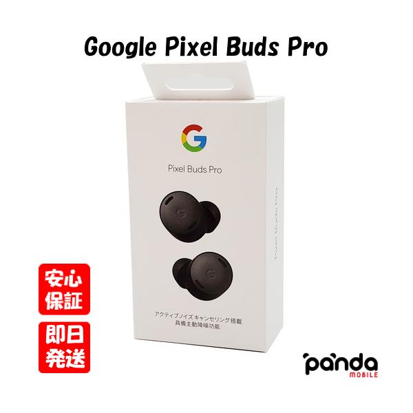 Google（グーグル） 【あすつく、土日、祝日発送、店舗受取可】新品未
