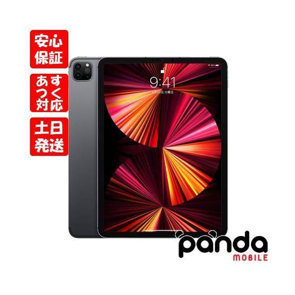 iPad Pro 【あすつく、土日、祝日発送、店舗受取可】※訳あり