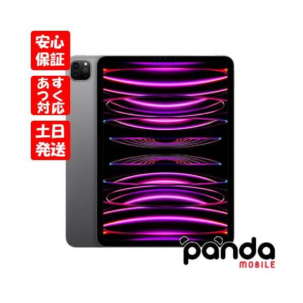 iPad Pro 【あすつく、土日、祝日発送、店舗受取可】訳あり特価 iPad Pro 【あすつく、土日、祝日発送、店舗受取可】訳あり特価