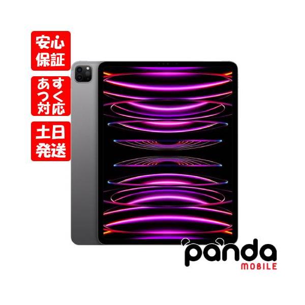 iPad Pro 【あすつく、土日、祝日発送、店舗受取可】※訳あり特価 新品