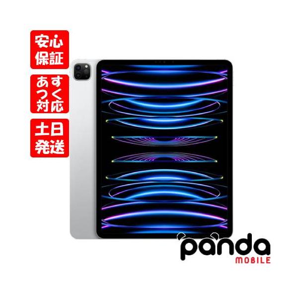 【訳あり】 iPad Pro 10.5 512GB MPGJ2J/A Apple iPad Pro 10.5インチ Wi-Fi 512GB MPGJ2J/A [シルバー