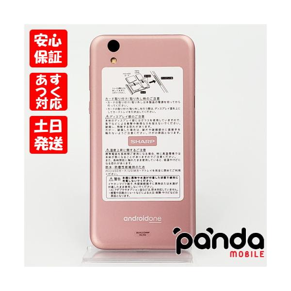 Android One 【あすつく、土日、祝日発送、店舗受取可】中古品