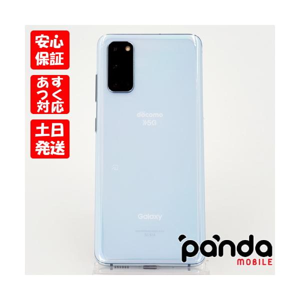 Galaxy S20 5G ドコモ SC-51A Simフリー 美品 スマートフォン Galaxy S20 5G ドコモ SC-51A Simフリー 美品 スマートフォン
