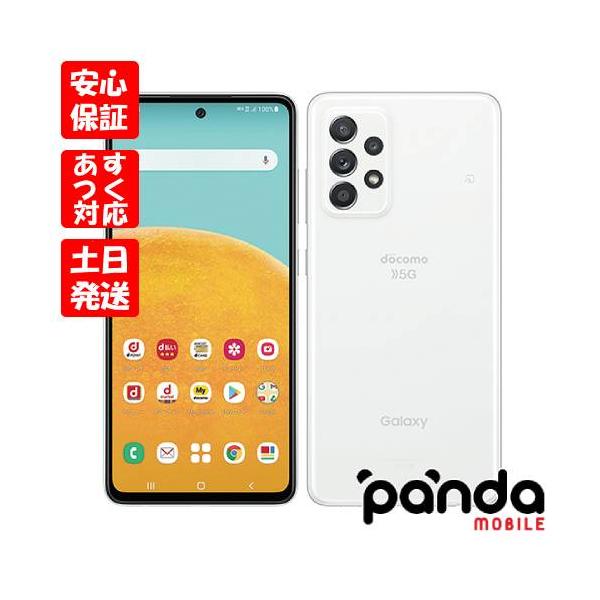 Galaxy A 【あすつく、土日、祝日発送、店舗受取可】新品未使用品【S