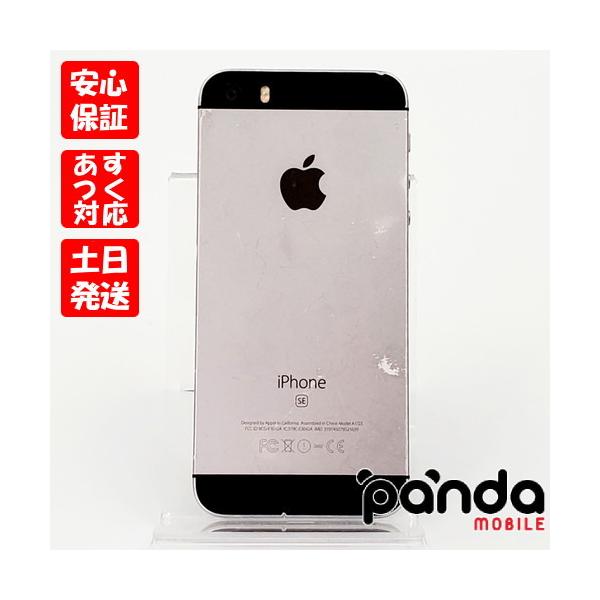 iPhone - iphone SE 16GB スペースグレイ simフリー 超美品 Apple iPhone SE (第1世代) 16GB SIMフリー [スペースグレイ
