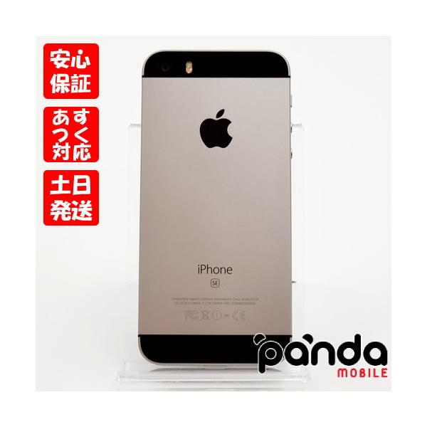iPhone SE(第1世代) 【あすつく、土日、祝日発送】中古美品【A iPhone SE(第1世代) 【あすつく、土日、祝日発送】中古美品【A